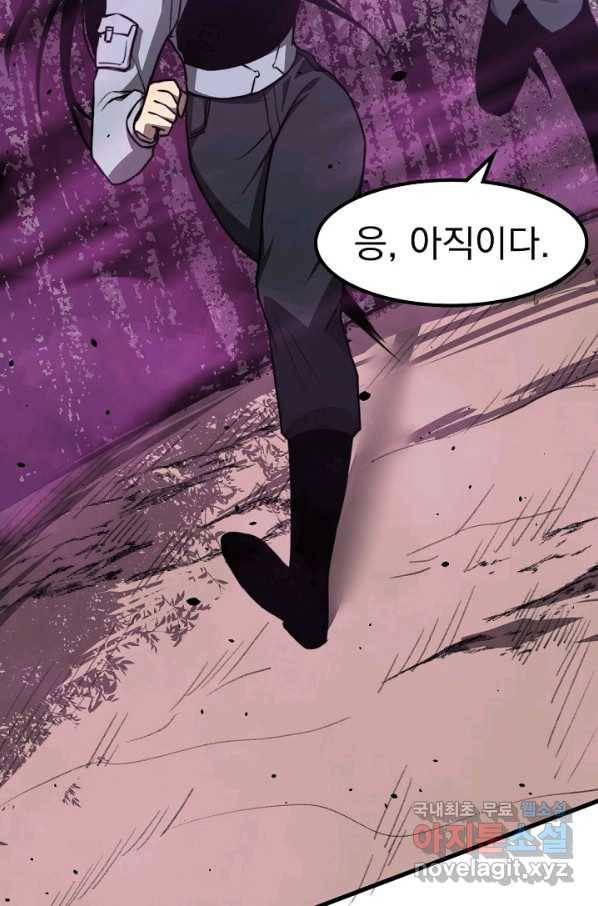 초월진화 42화 4