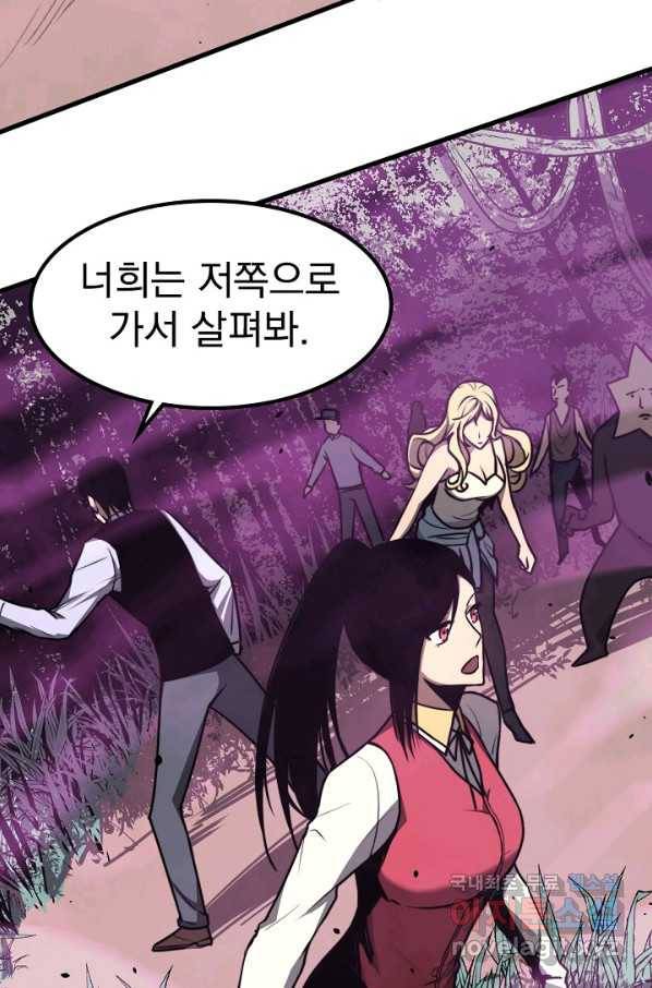 초월진화 42화 5
