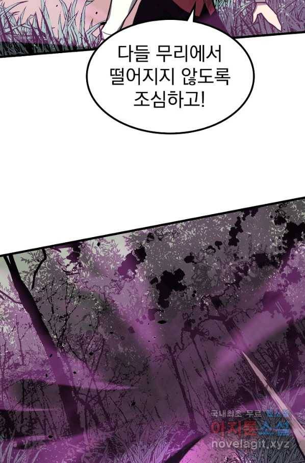 초월진화 42화 6