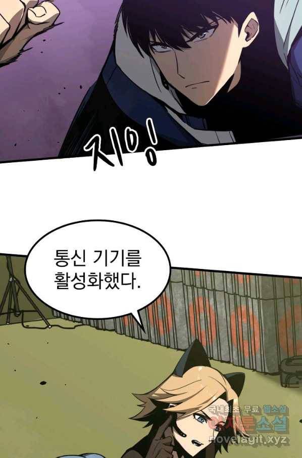 초월진화 42화 8