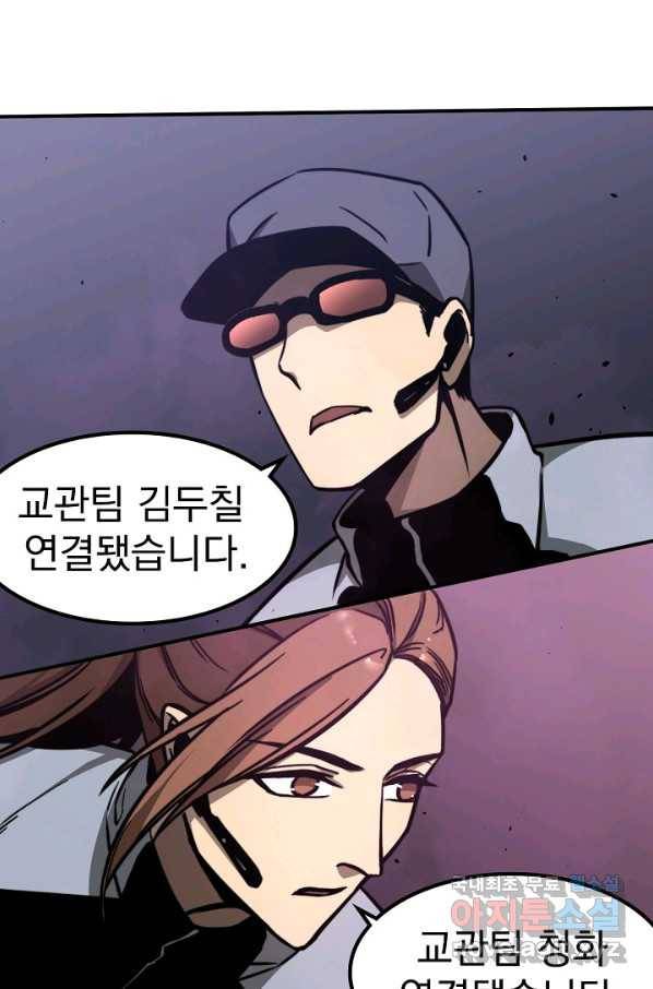초월진화 42화 11