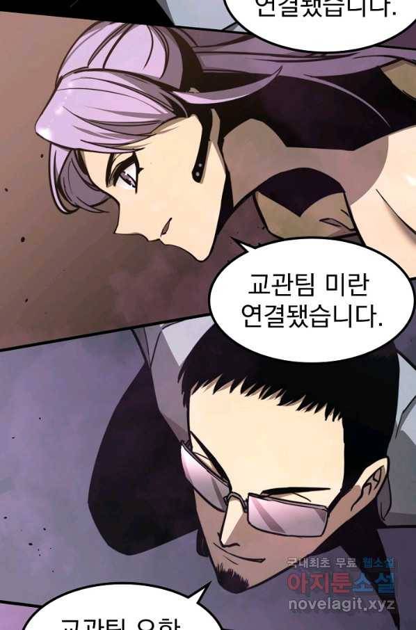 초월진화 42화 12