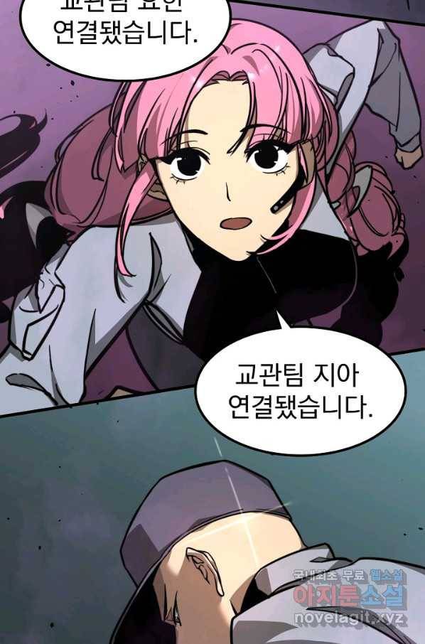 초월진화 42화 13