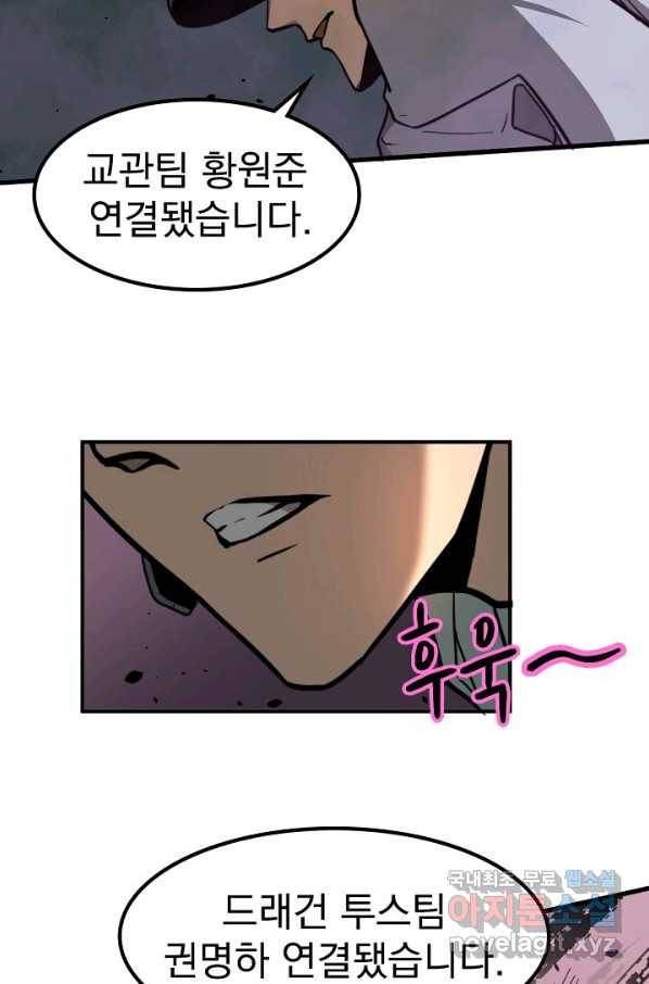초월진화 42화 14