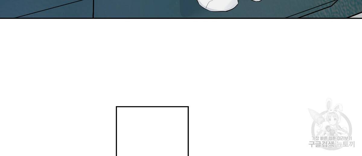 네버마인드달링 16화 6