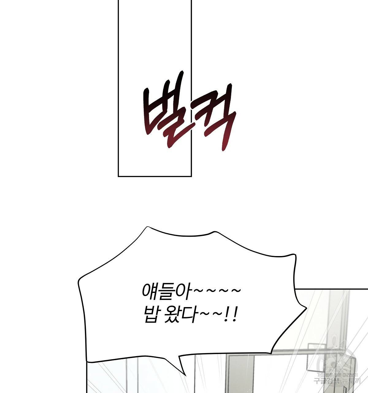 네버마인드달링 16화 7
