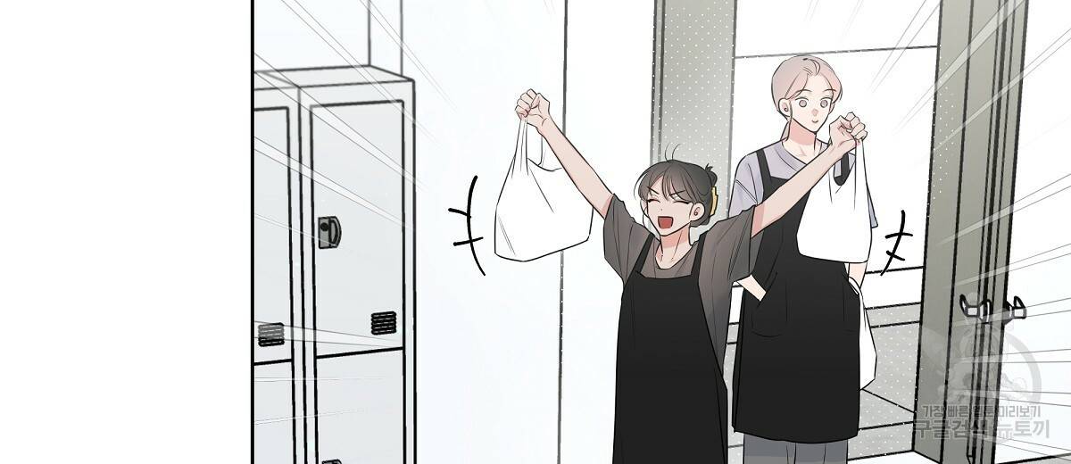 네버마인드달링 16화 8