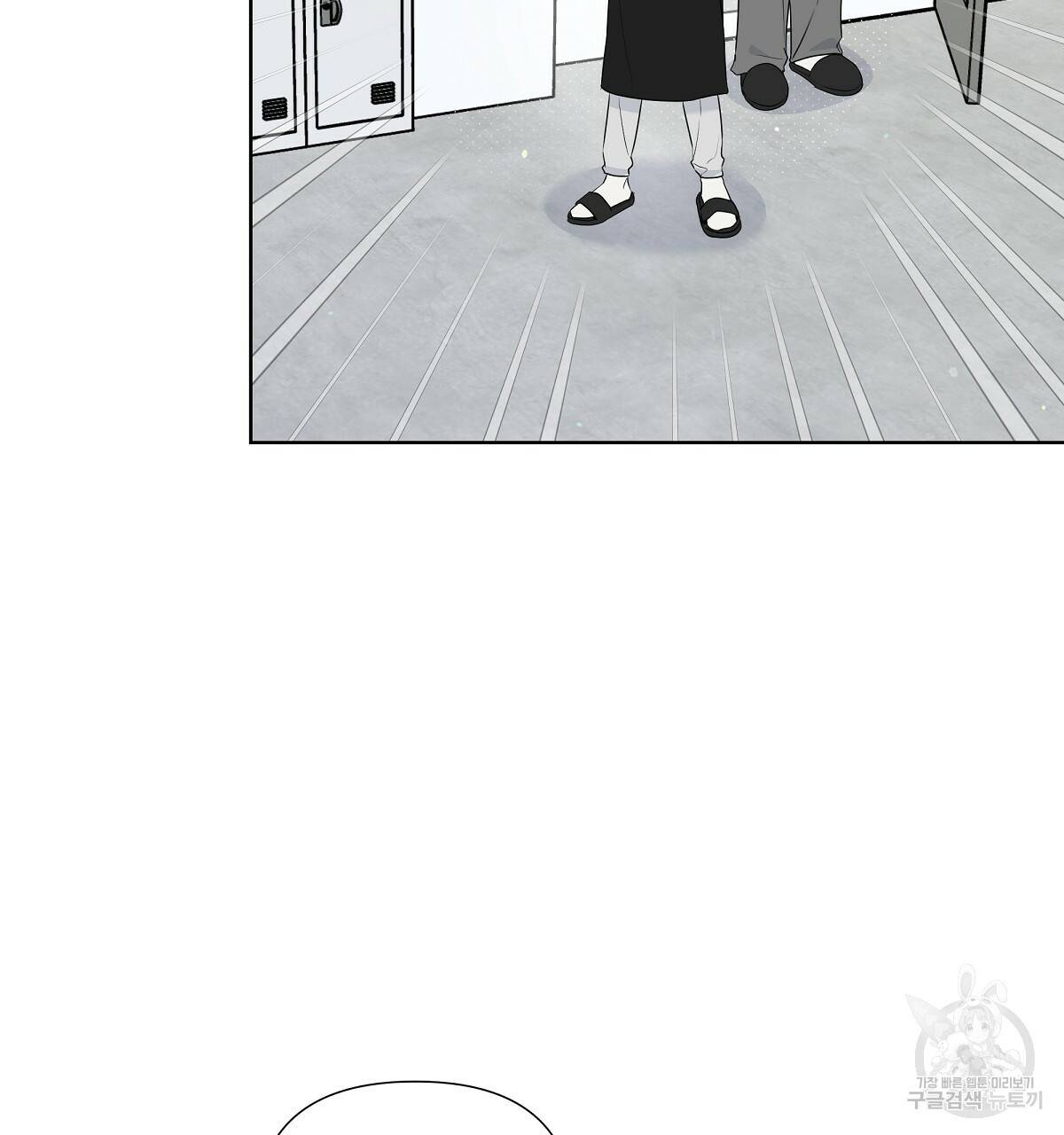 네버마인드달링 16화 9
