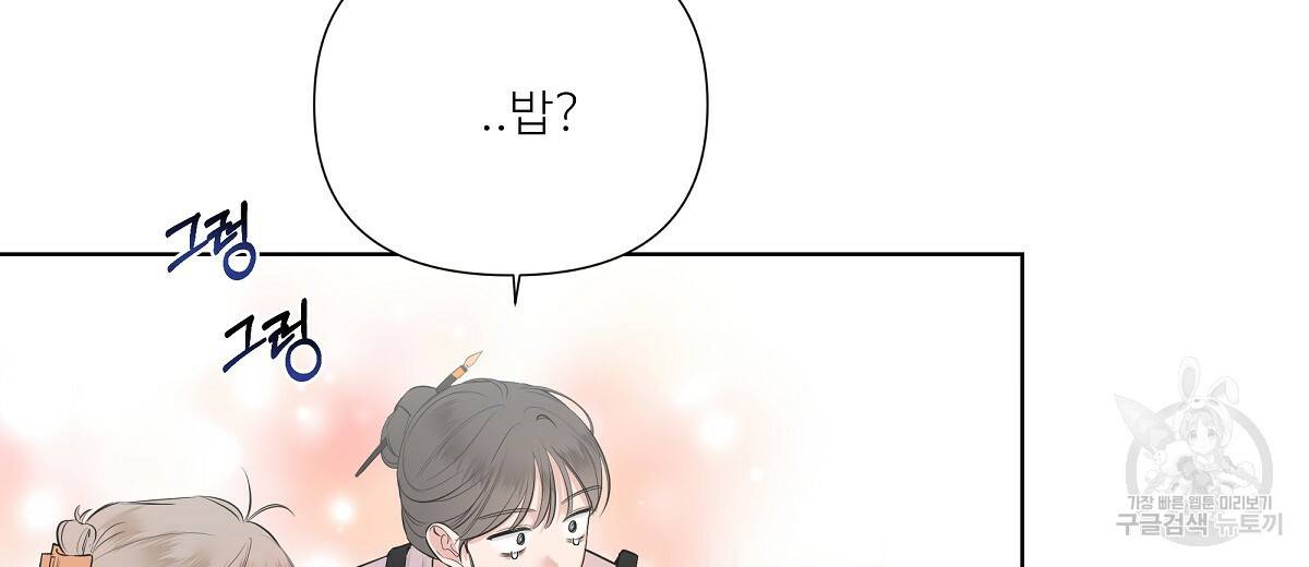 네버마인드달링 16화 10