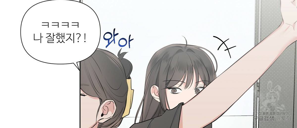 네버마인드달링 16화 14