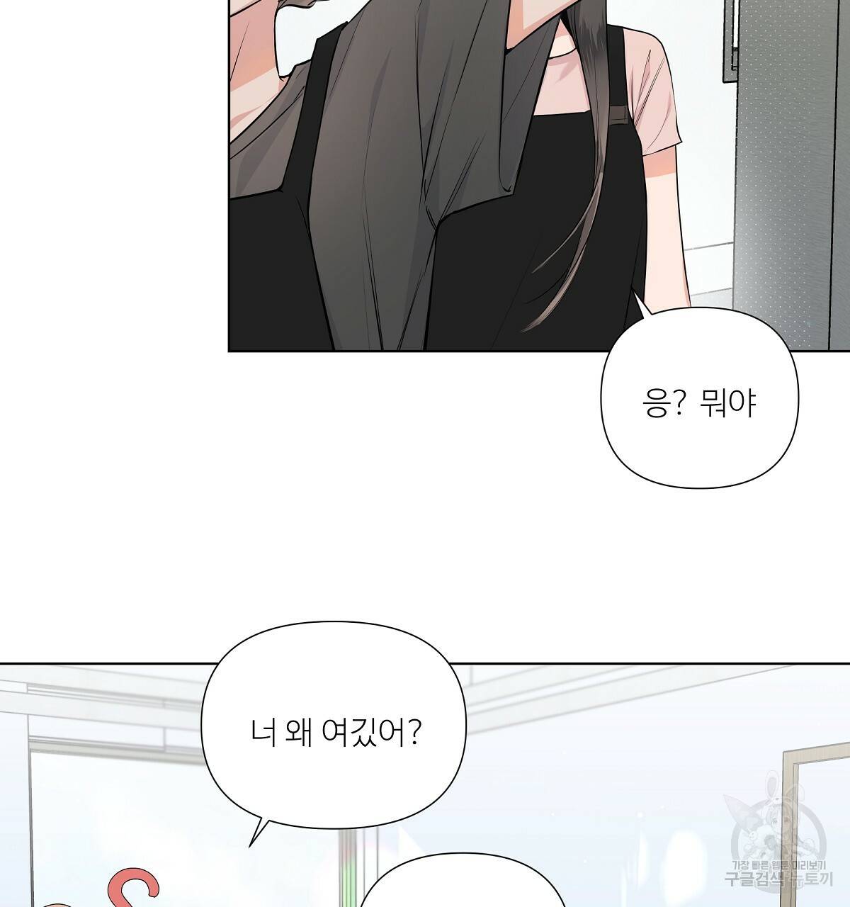 네버마인드달링 16화 15