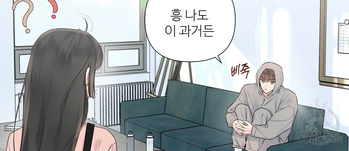 네버마인드달링 16화 16