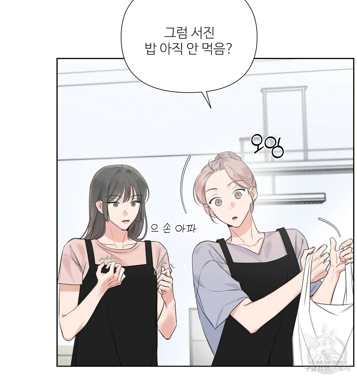 네버마인드달링 16화 21