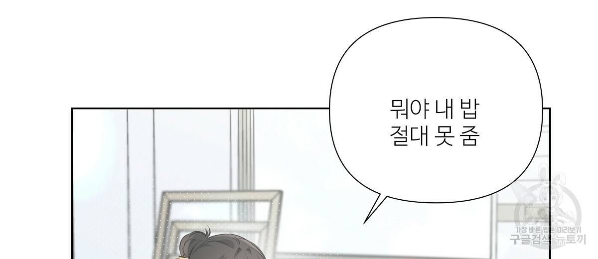 네버마인드달링 16화 22