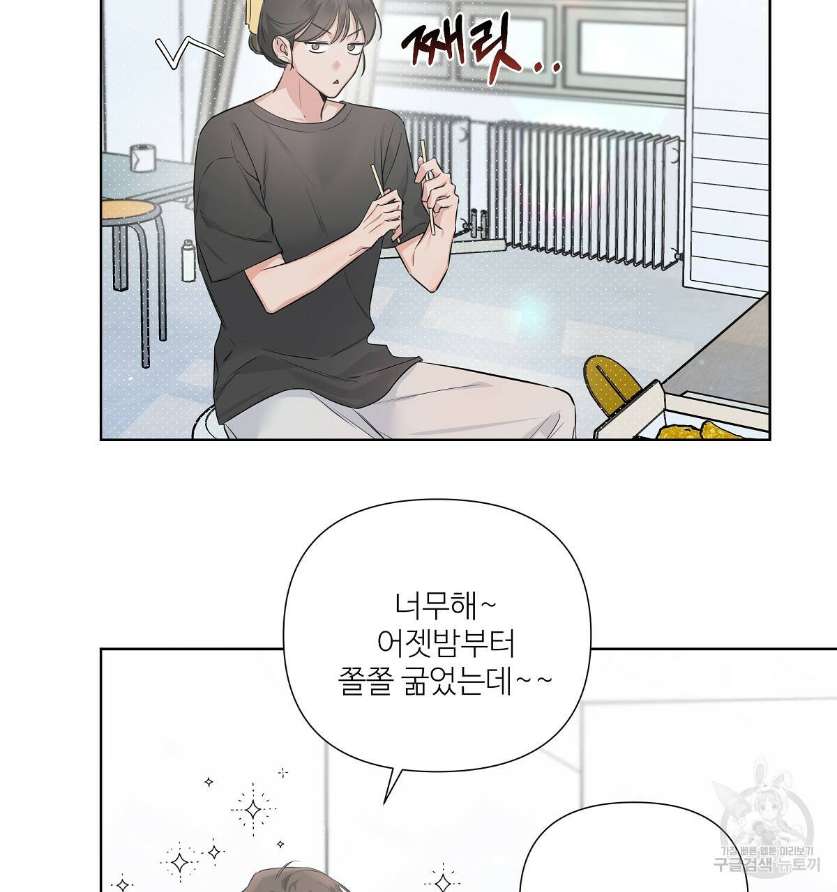 네버마인드달링 16화 23