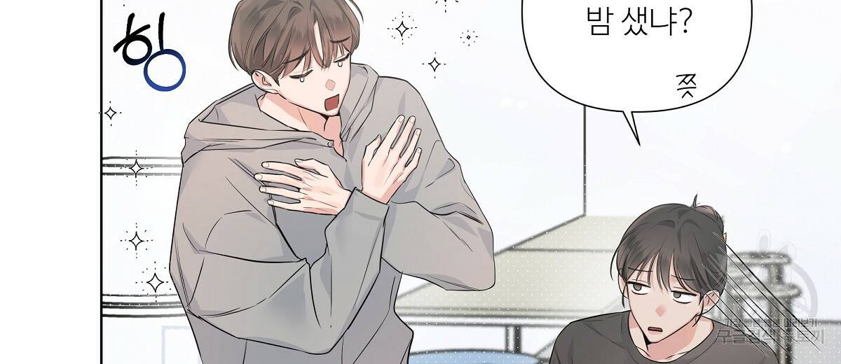 네버마인드달링 16화 24