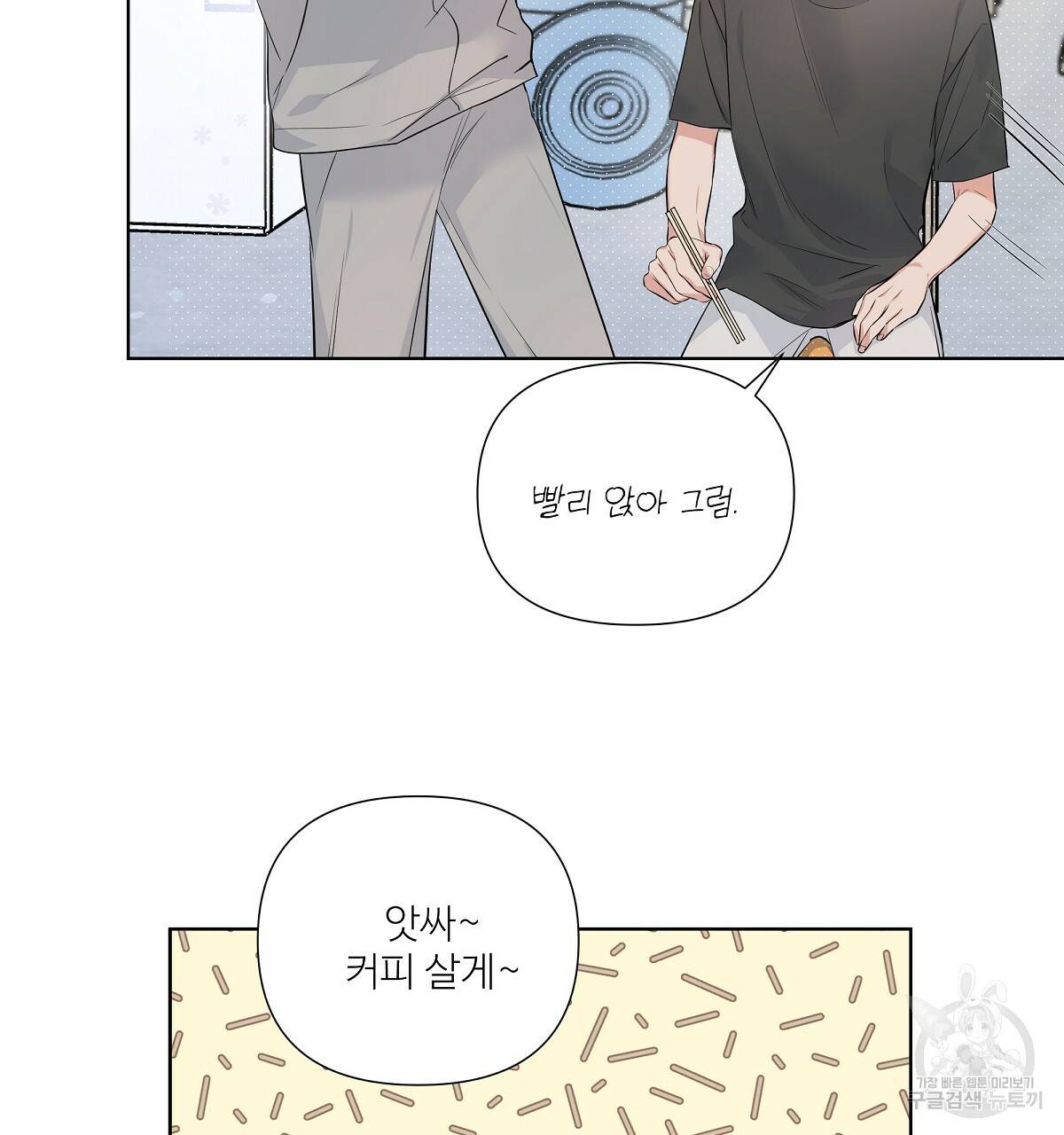 네버마인드달링 16화 25