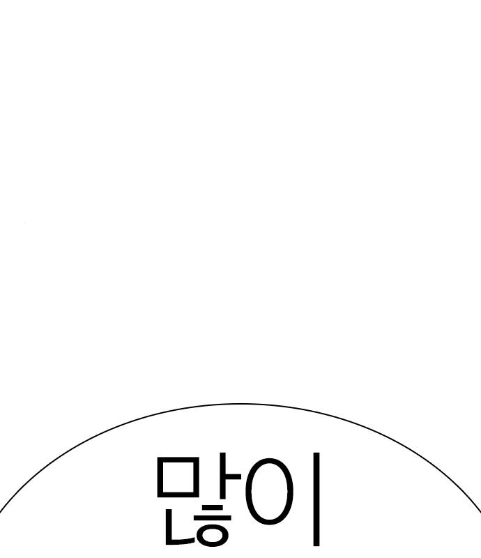 싸움독학 150화 4