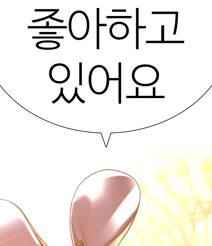 싸움독학 150화 5