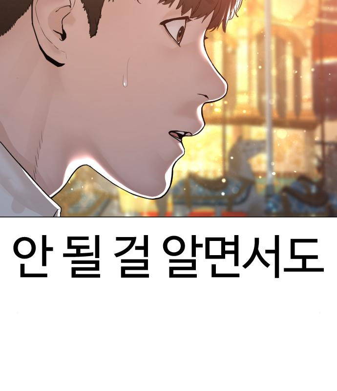 싸움독학 150화 9