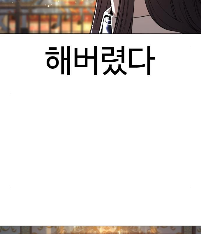 싸움독학 150화 11