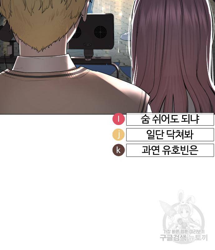 싸움독학 150화 13