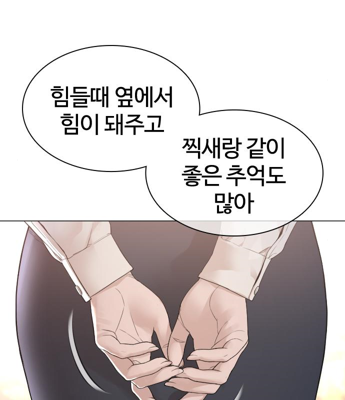 싸움독학 150화 17