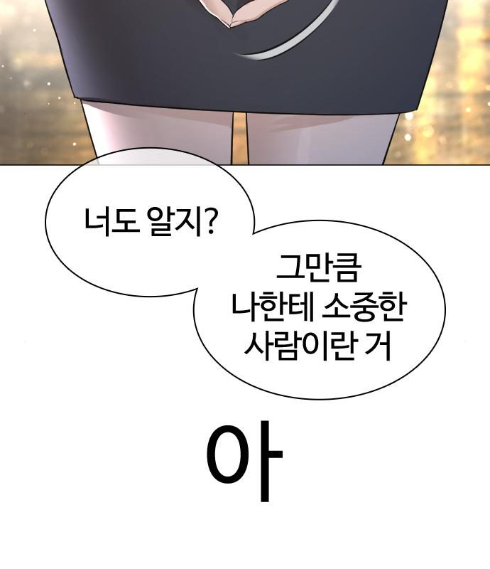 싸움독학 150화 18