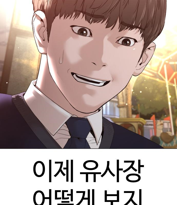 싸움독학 150화 20