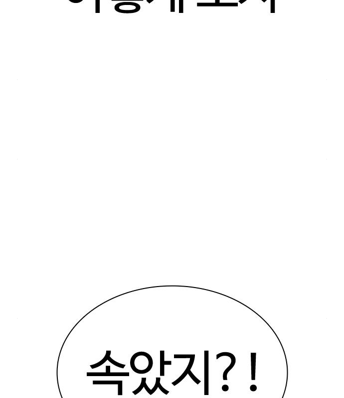 싸움독학 150화 21