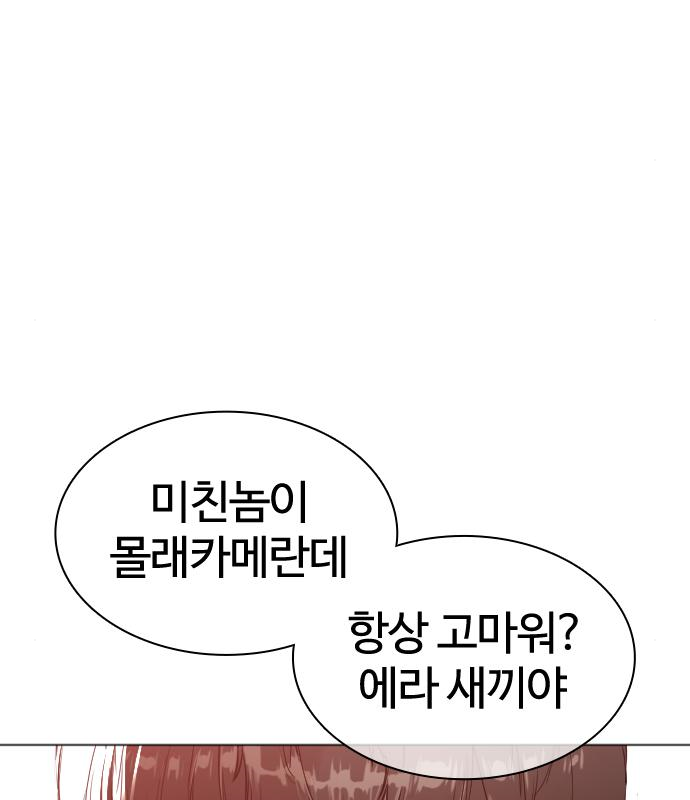 싸움독학 150화 24