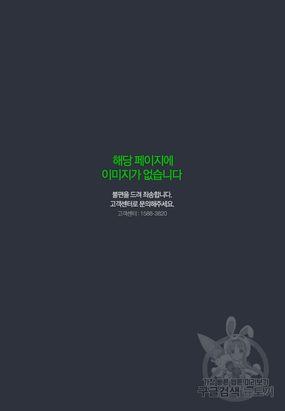 싸움독학 150화 25