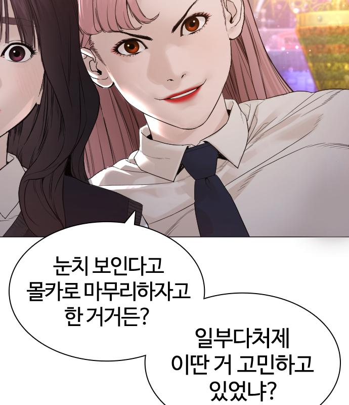 싸움독학 150화 28