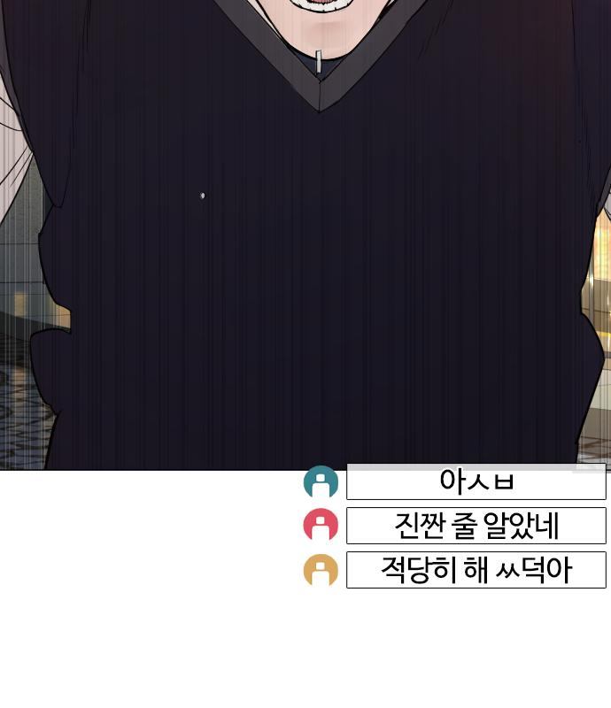 싸움독학 150화 31