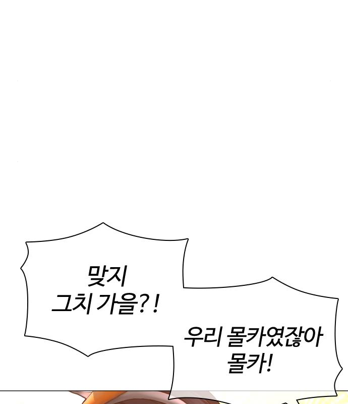 싸움독학 150화 32
