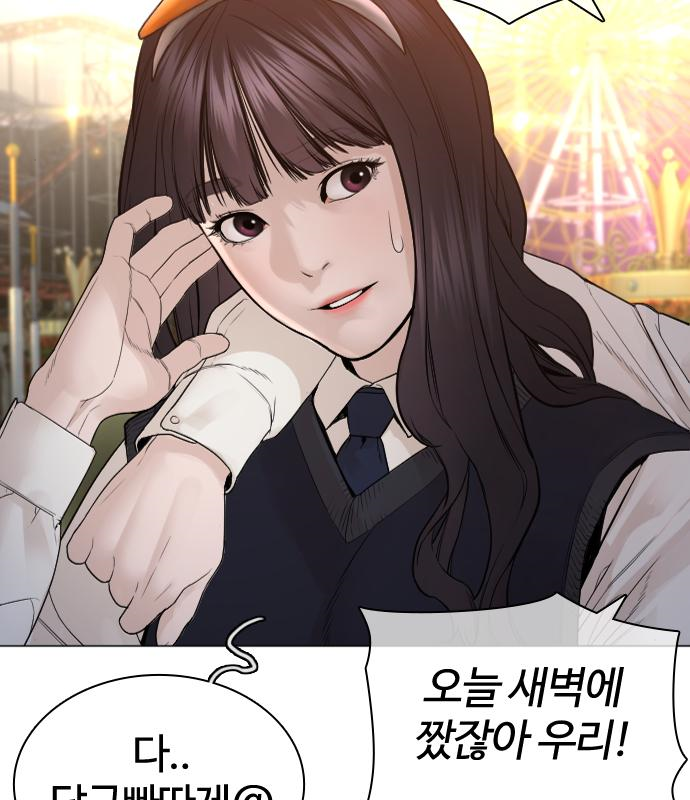 싸움독학 150화 33