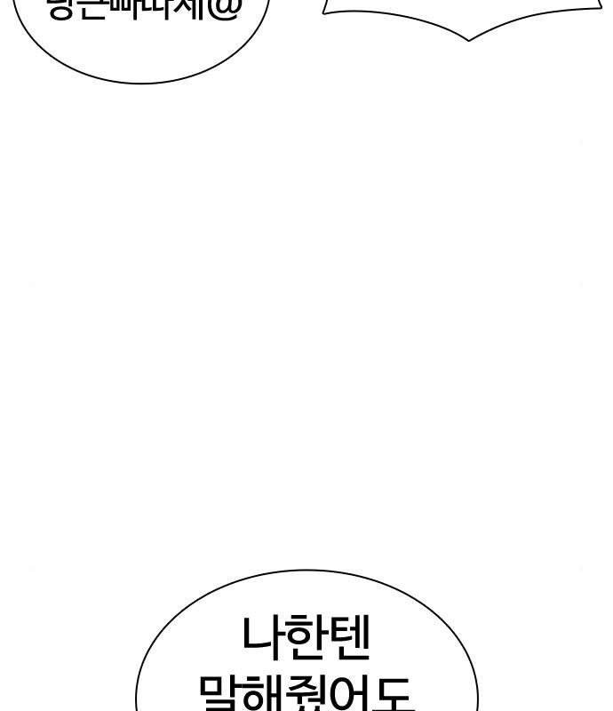 싸움독학 150화 34