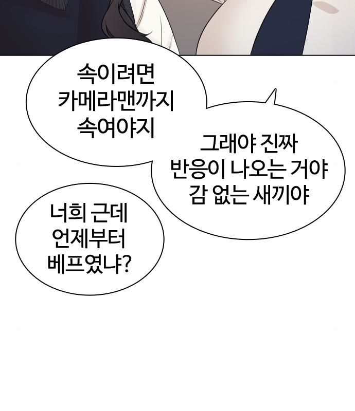 싸움독학 150화 36