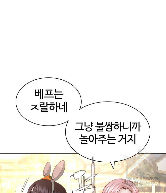 싸움독학 150화 37