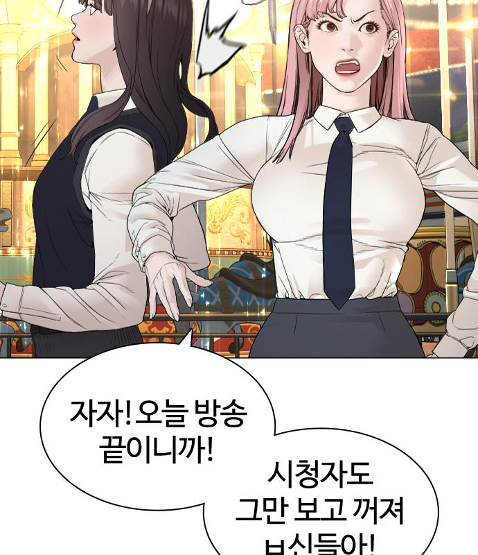 싸움독학 150화 38