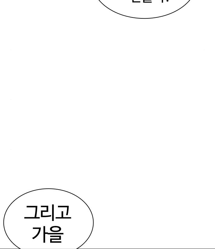 싸움독학 150화 39