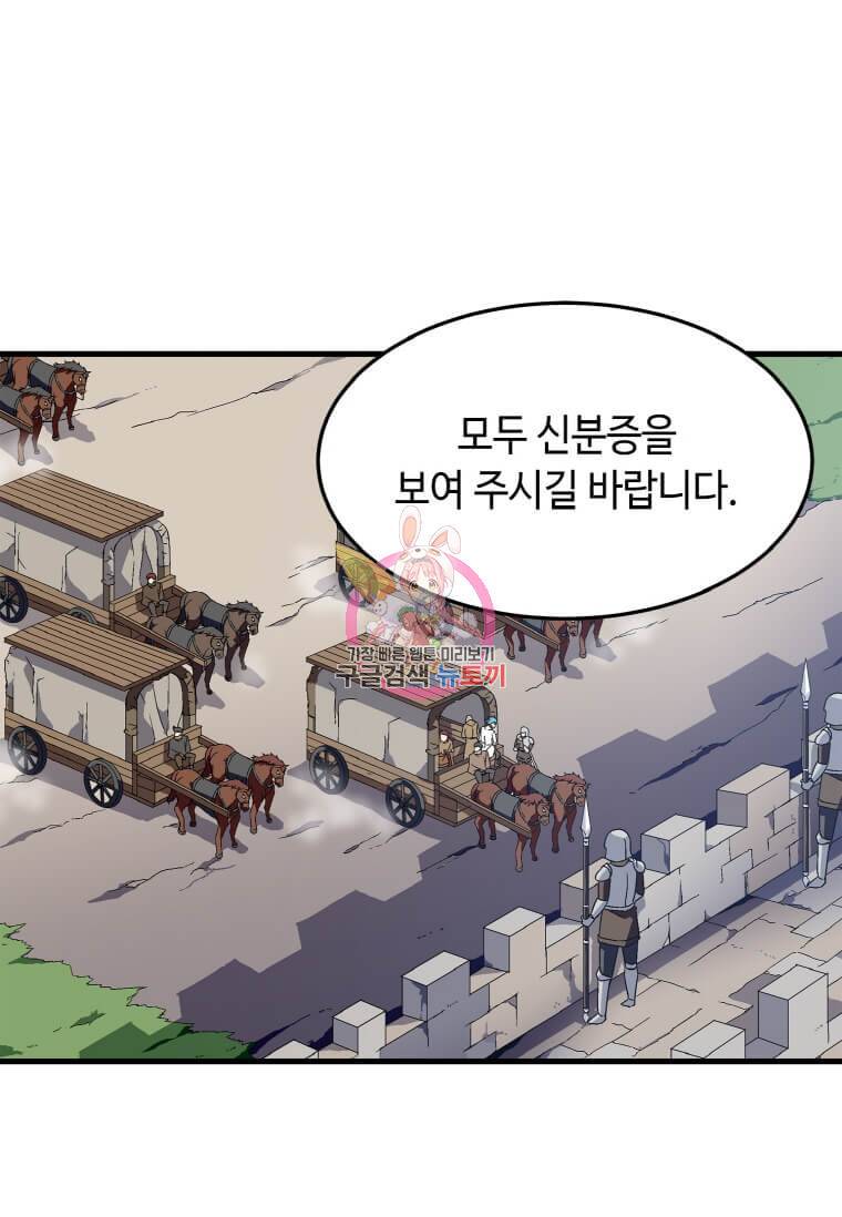 정령군주 6화 1