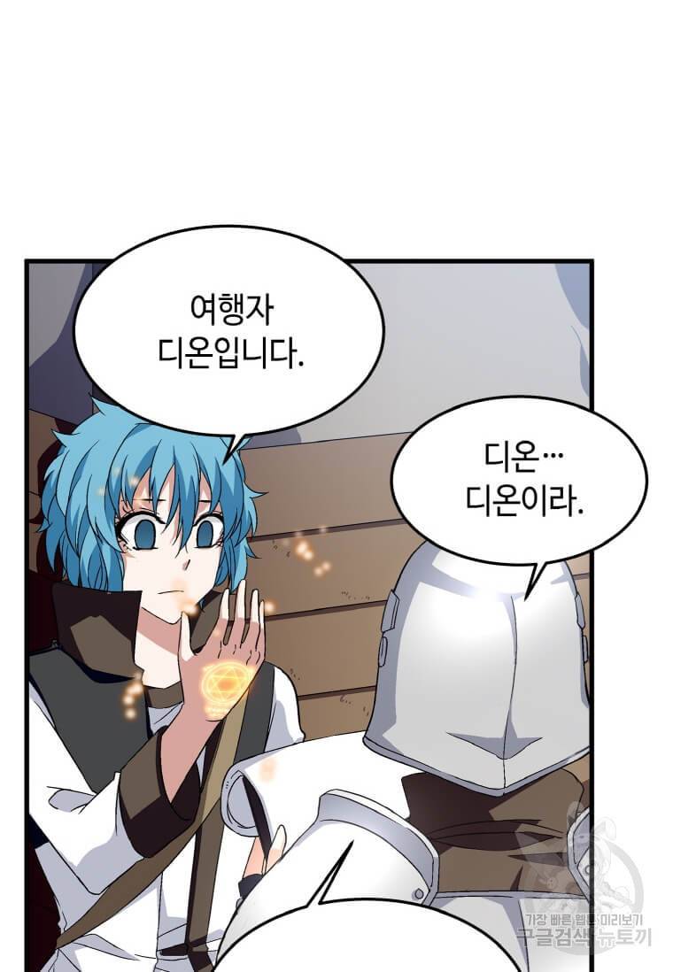 정령군주 6화 2
