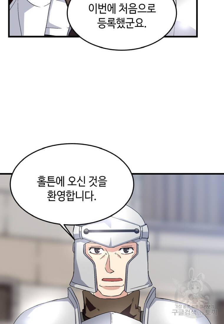 정령군주 6화 3