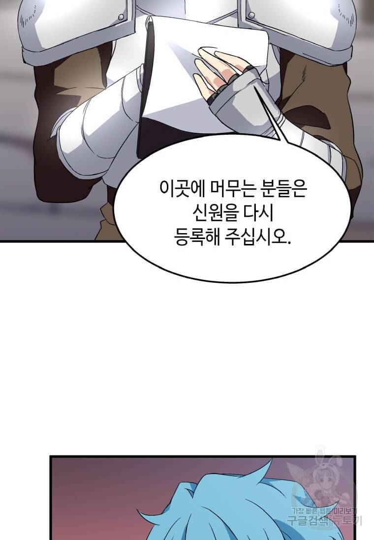 정령군주 6화 4