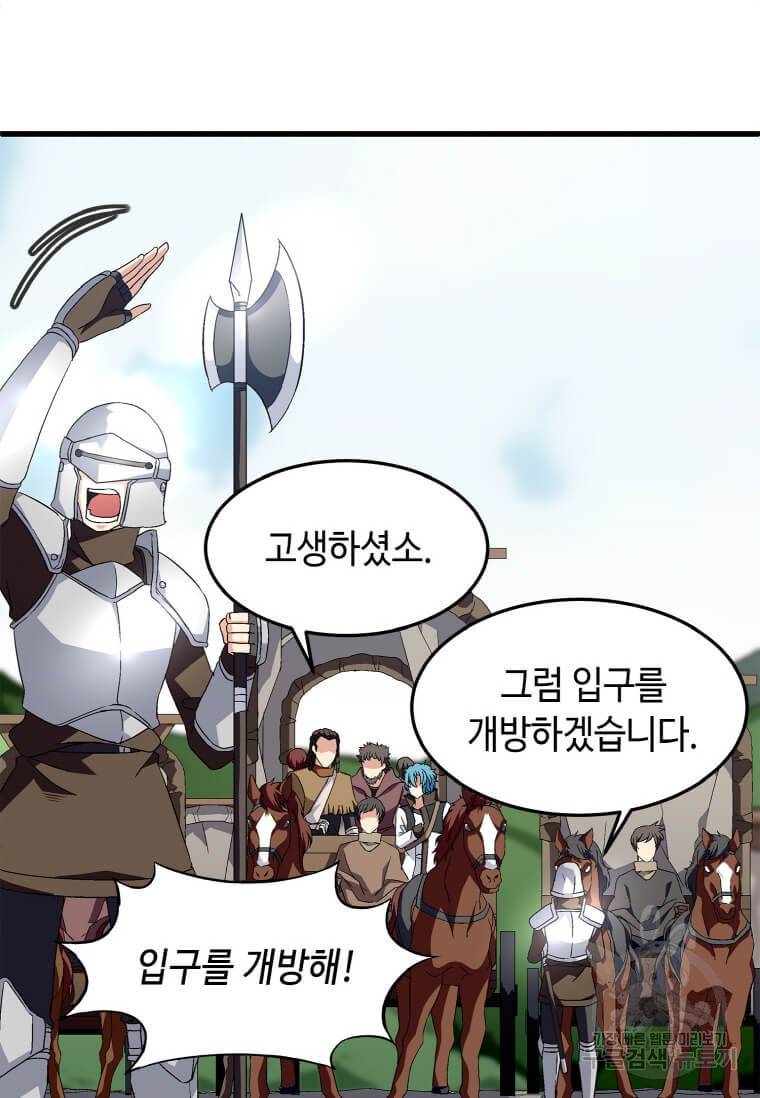 정령군주 6화 6