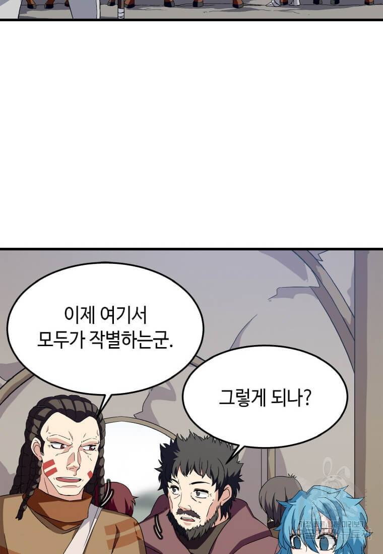정령군주 6화 7