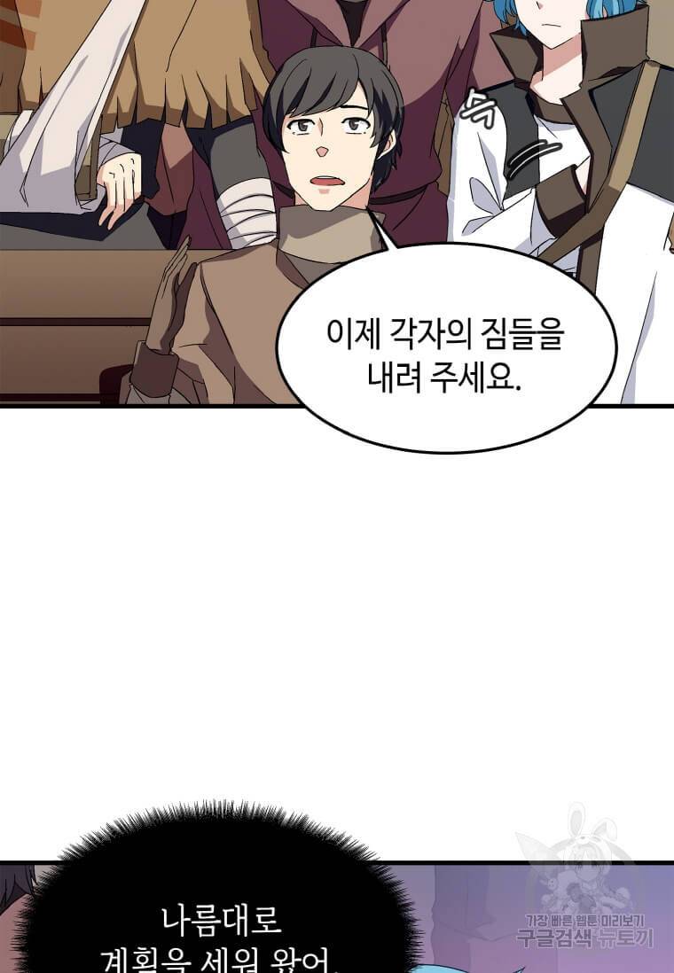 정령군주 6화 8
