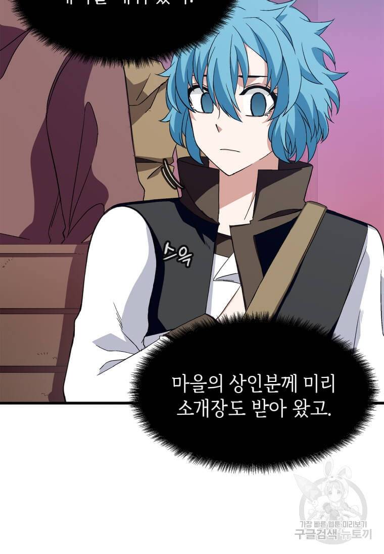 정령군주 6화 9