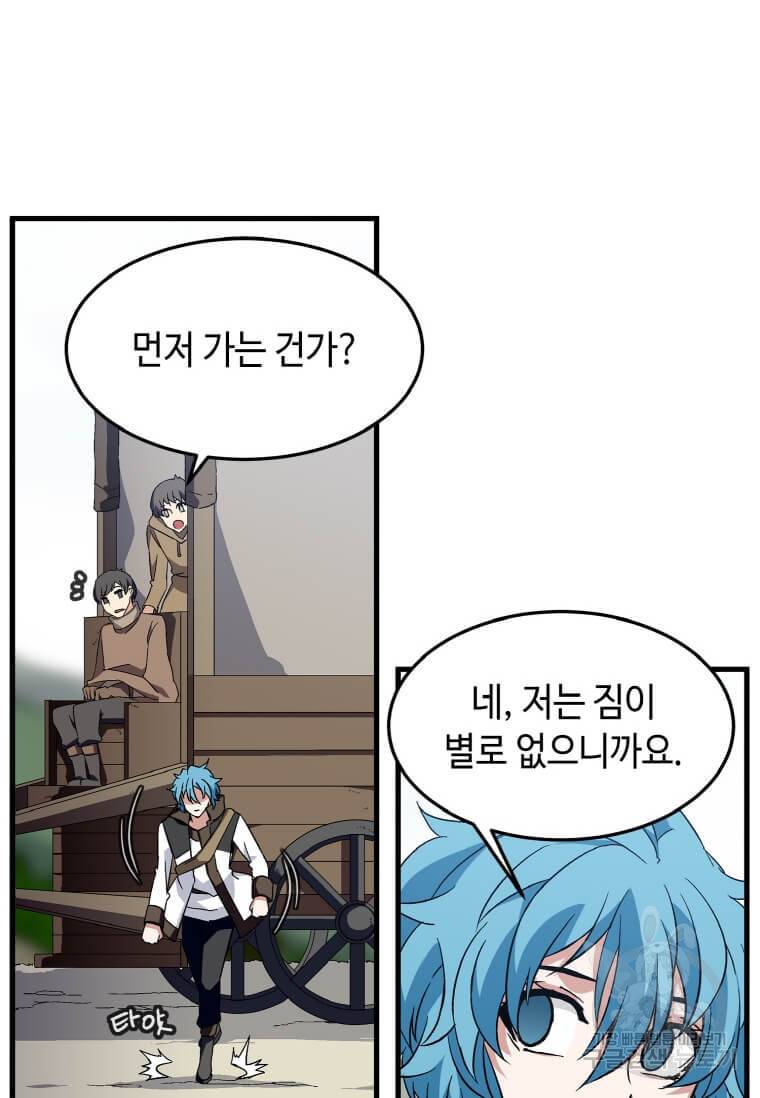 정령군주 6화 10